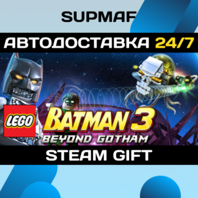 LEGO Batman 3: Beyond Gotham | STEAM GIFT | RU・KZ・UA・CIS