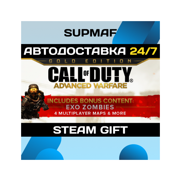 Call of Duty: Advanced Warfare — Gold Edition | STEAM GIFT | TR・CN・AR