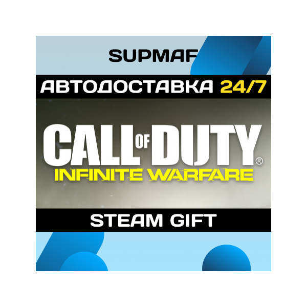 Call of Duty: Infinite Warfare Digital Legacy Edition | STEAM GIFT | RU・KZ・UA・CIS