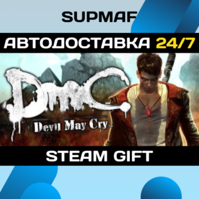 DmC: Devil May Cry Complete Pack | STEAM GIFT | RU・KZ・UA・BY・CIS