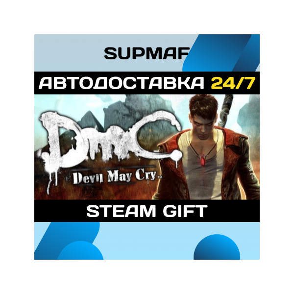 DmC: Devil May Cry Complete Pack | STEAM GIFT | RU・KZ・UA・BY・CIS