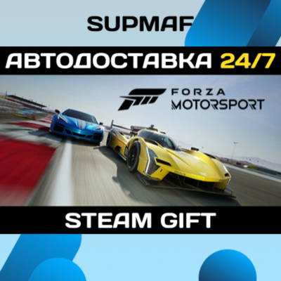 Forza Motorsport Standard Edition | STEAM GIFT | RU・KZ・UA・BY・CIS