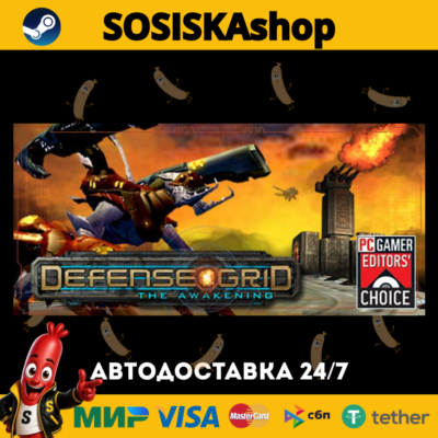 Defense Grid: The Awakening + ВЫБОР РЕГИОНА STEAM