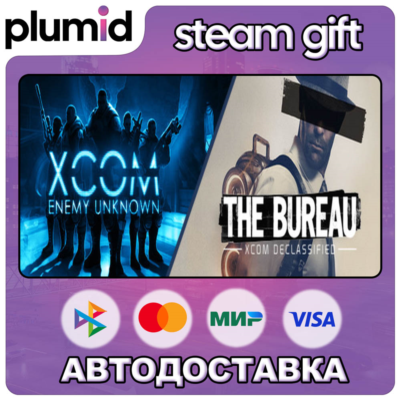 XCOM: Enemy Unknown + The Bureau: XCOM Declassified Steam Gift / Россия + МИР / АВТО