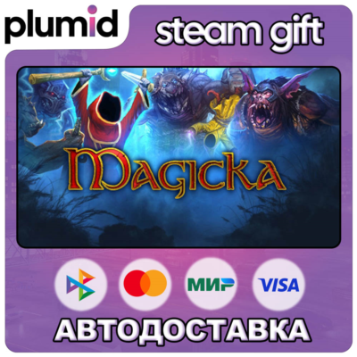 Magicka Steam Gift / Россия + МИР / АВТО