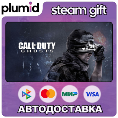 Call of Duty: Ghosts Complete Bundle Steam Gift / Россия + МИР / АВТО