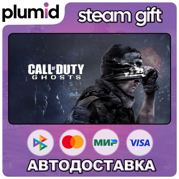 Call of Duty: Ghosts Complete Bundle Steam Gift / Россия + МИР / АВТО