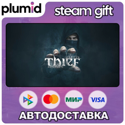 Thief : Master Thief Edition Steam Gift / Россия + МИР / АВТО
