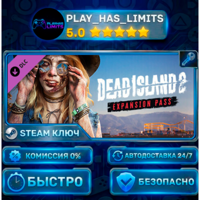 🔑Dead Island 2 - Expansion Pass КЛЮЧ STEAM СНГ+РФ