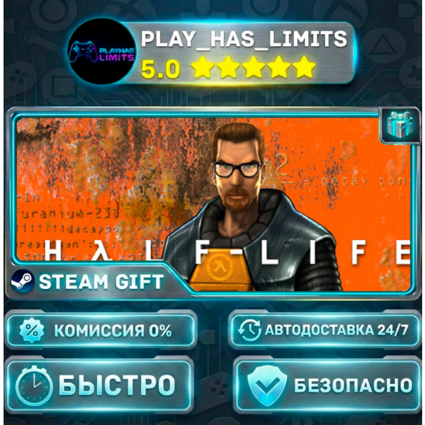 Half-Life *RU/BY/UA/СНГ Steam Auto