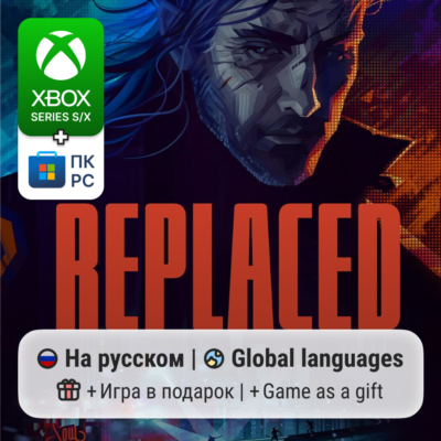 Replaced | Xbox Series S/X / ПК