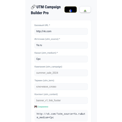 Utm builder