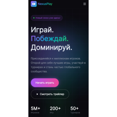 Шаблон игровой