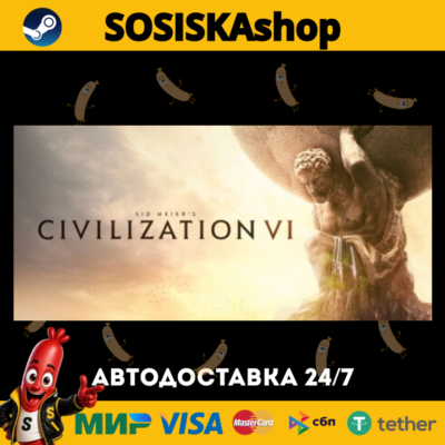 Sid Meier’s Civilization® VI + ВЫБОР РЕГИОНА STEAM