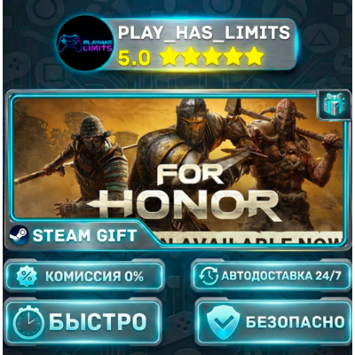 🎁FOR HONOR – Gold Edition *RU/BY/UA/СНГ Steam Auto
