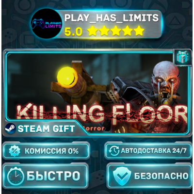 🎁Killing Floor *RU/BY/UA/СНГ Steam Auto