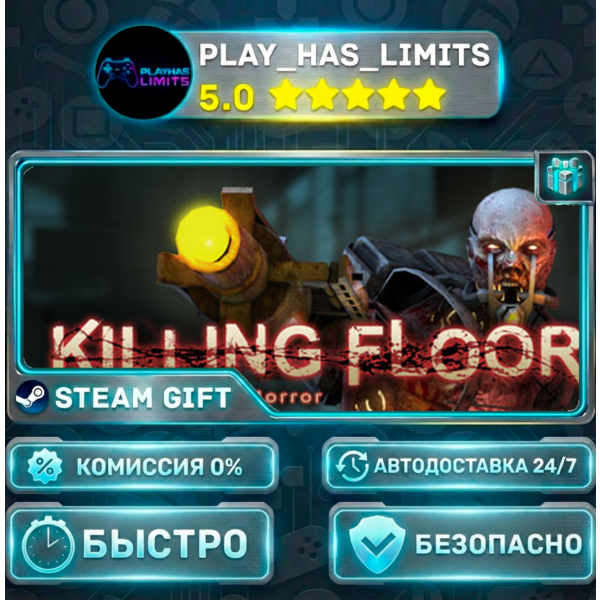 Killing Floor *RU/BY/UA/СНГ Steam Auto