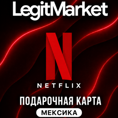 Netflix Мексика 300/400/500/700/7500/1000 MXN (MX) | АВТОДОСТАВКА