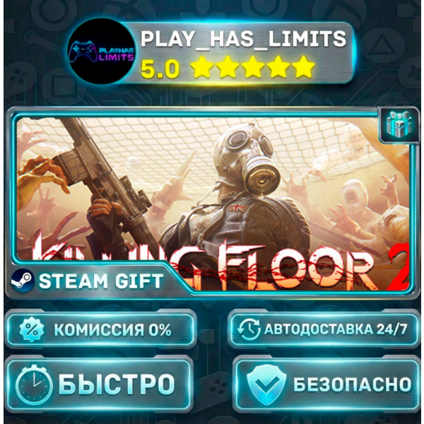 Killing Floor 2 *RU/BY/UA/СНГ Steam Auto