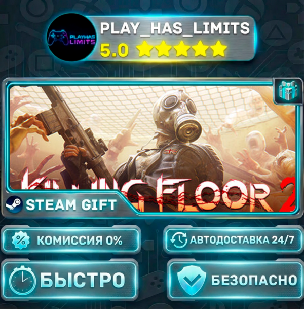 🎁Killing Floor 2 *RU/BY/UA/СНГ Steam Auto