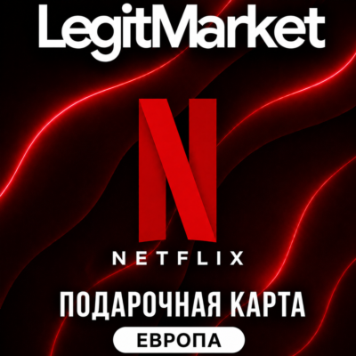 Netflix Европа 25/30/35/40/45/50/75/100/150 EUR (EU) | АВТОДОСТАВКА
