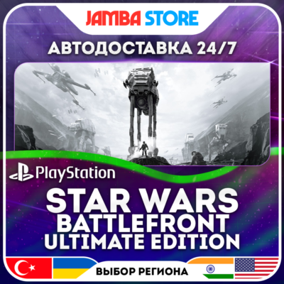 STAR WARS Battlefront Ultimate Edition · PS4 · TR/IN/PL/US · АВТО 24/7