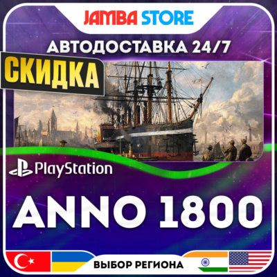 Anno 1800 · PS5 · TR/UA/IN/PL/US · АВТО 24/7 · СКИДКА ДО 27.08