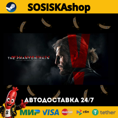 METAL GEAR SOLID V: THE PHANTOM PAIN + ВЫБОР РЕГИОНА STEAM