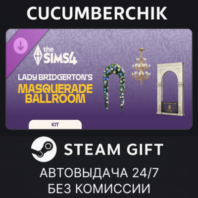 The Sims™ 4 Lady Bridgerton’s Masquerade Ballroom Kit✅STEAM GIFT AUTO✅RU+МИР