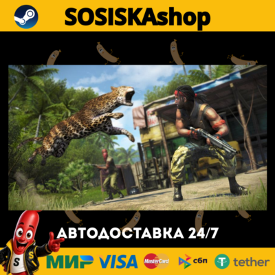 Far Cry 3 + ВЫБОР РЕГИОНА STEAM