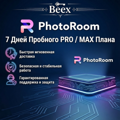 Photoroom PRO/MAX -7 дневная пробная версия- Личный аккаунт (автоматическая доставкa)