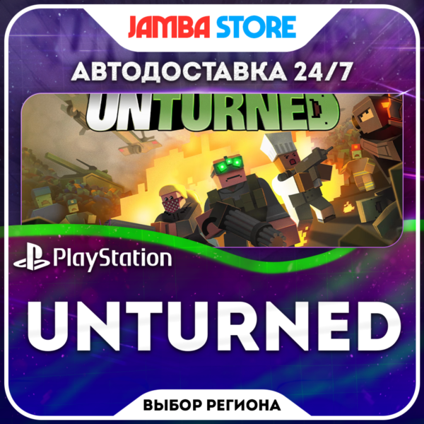 Unturned · PS4 · Выбор региона · АВТО 24/7