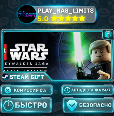 🎁LEGO Star Wars: The Skywalker Saga Galactic Edition *UA/KZ/СНГ/TR/AR Steam Auto