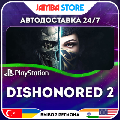 Dishonored 2 · PS4 · TR/UA/IN/PL/US · АВТО 24/7