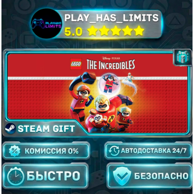 🎁LEGO The Incredibles *RU/BY/UA/СНГ Steam Auto
