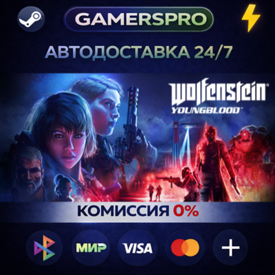 Wolfenstein: Youngblood Deluxe・ВЫБОР РЕГИОНА・STEAM GIFT АВТО・