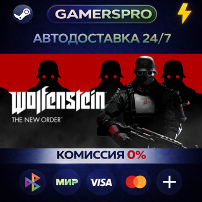 Wolfenstein: The New Order・ВЫБОР РЕГИОНА・STEAM GIFT АВТО・