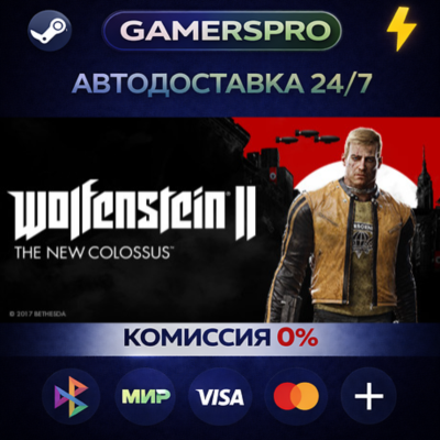 Wolfenstein II: The New Colossus Digital Deluxe Edition・ВЫБОР РЕГИОНА・STEAM GIFT АВТО