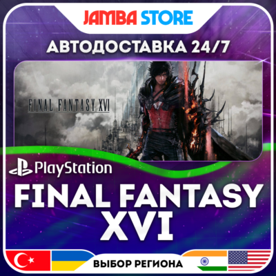 FINAL FANTASY XVI · PS5 · TR/UA/IN/PL/US · АВТО 24/7