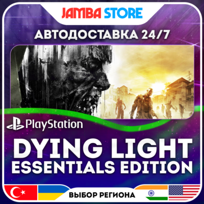 Dying Light - Essentials Edition · PS4 · TR/UA/IN/PL/US · АВТО 24/7