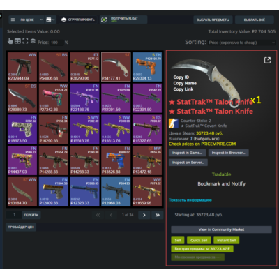 CS2 + СКИНЫ | 2,700,000 РУБЛЕЙ ИНВЕНТАРЬ CS2 | 8 НОЖЕЙ | $38,000 | FACEIT TB