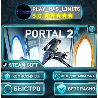 🎁Portal 2 *RU/BY/UA/СНГ Steam Auto