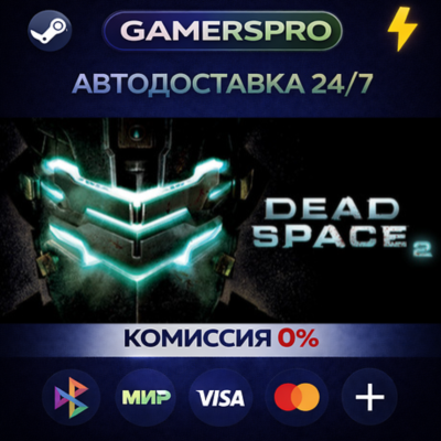Dead Space 2・ВЫБОР РЕГИОНА・STEAM GIFT АВТО・