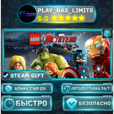 🎁LEGO Marvel´s Avengers *RU/BY/UA/СНГ Steam Auto