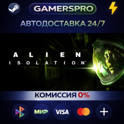 Alien: Isolation・ВЫБОР РЕГИОНА・STEAM GIFT АВТО・
