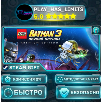🎁LEGO Batman 3: Beyond Gotham Premium Edition *RU/BY/UA/СНГ Steam Auto