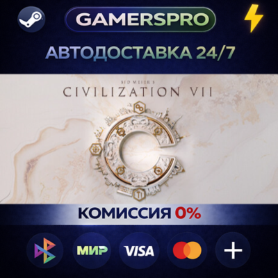 Sid Meier´s Civilization® VII・ВЫБОР РЕГИОНА・STEAM GIFT АВТО・
