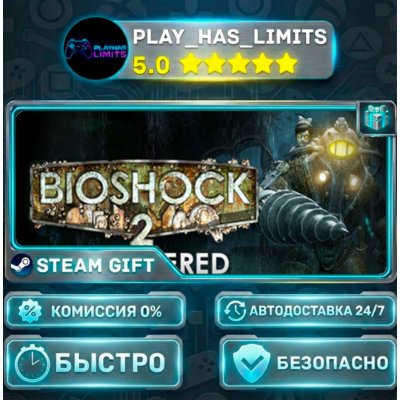 🎁BioShock 2 Remastered *RU/BY/UA/СНГ Steam Auto