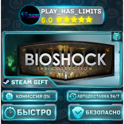 🎁BioShock: The Collection *RU/BY/UA/СНГ Steam Auto