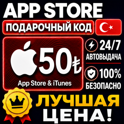 50 ЛИР ПОДАРОЧНАЯ КАРТА TRY APPLE ITUNES ТУРЦИЯ | АВТО-ВЫДАЧА | GIFT CARD TURKEY APP